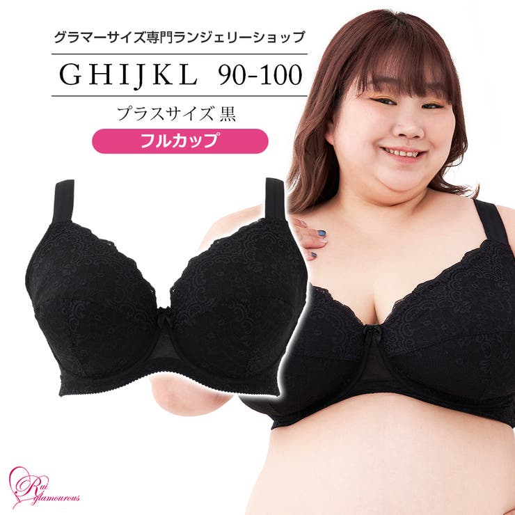 ブラジャー 大きいサイズ プラスサイズブラ 黒 フルカップ（SP565) | Ruiglamourous | 詳細画像1 