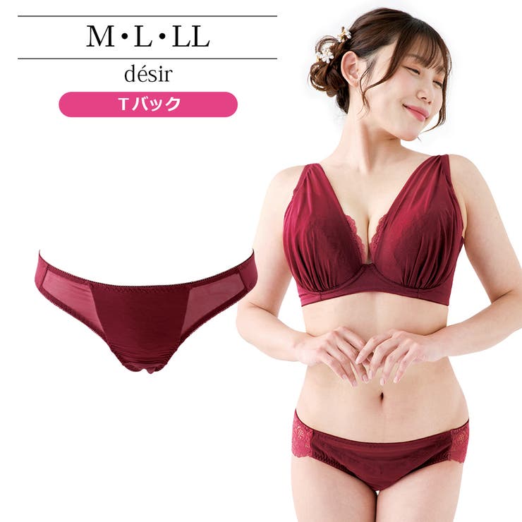 大きいサイズ ブラジャー デジールＴバック（SP597） | Ruiglamourous | 詳細画像1 