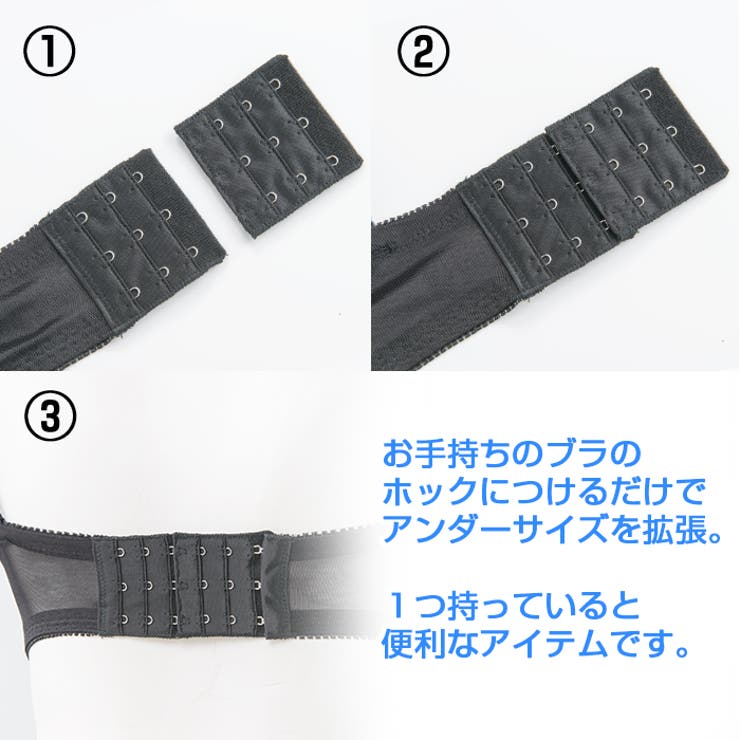ブラジャー延長ホック 大きいサイズ（SP-251） | Ruiglamourous | 詳細画像2 