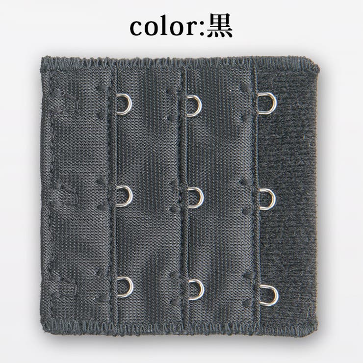 ブラジャー延長ホック 大きいサイズ（SP-251） | Ruiglamourous | 詳細画像6 