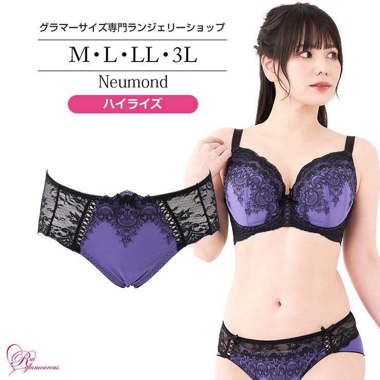 大きいサイズ ブラジャー ノイモーントハイライズ（SP573） | Ruiglamourous | 詳細画像1 