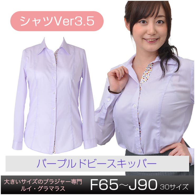 シャツVer3.5 パープルドビースキッパー（SP-319）[品番：RGMW0000256