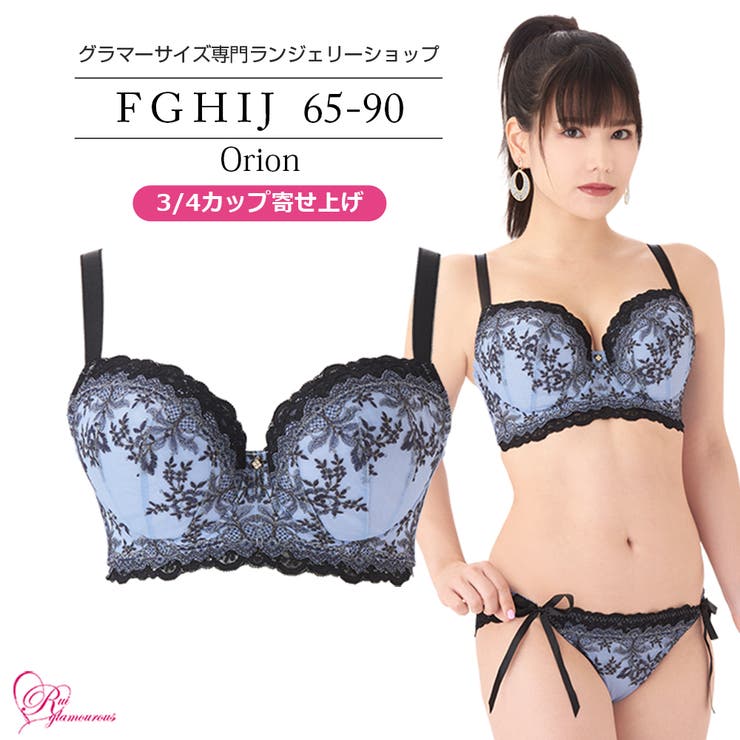 ブラジャー 大きいサイズ オリオンブラ Sp 447 品番 Rgmw Ruiglamourous ルイグラマラス のレディースファッション通販 Shoplist ショップリスト