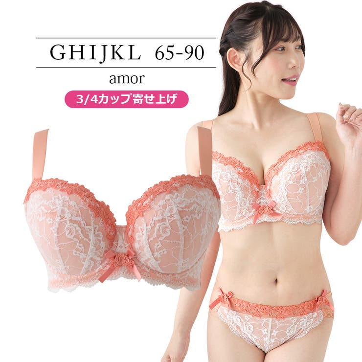 ブラジャー 大きいサイズ アモルブラ（SP581）[品番：RGMW0000867 