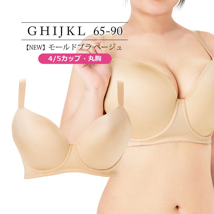 ブラジャー 大きいサイズ モールドブラ[品番:RGMW0000871 ブラジャー 大きいサイズ モールドブラ[品番:RGMW0000871