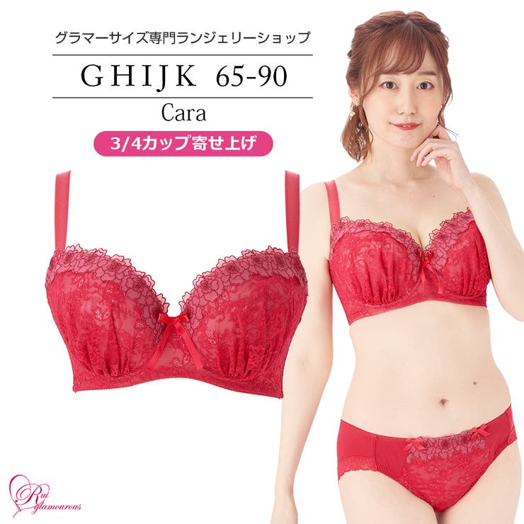 ブラジャー 大きいサイズ カーラブラ（SP-482） | Ruiglamourous | 詳細画像1 