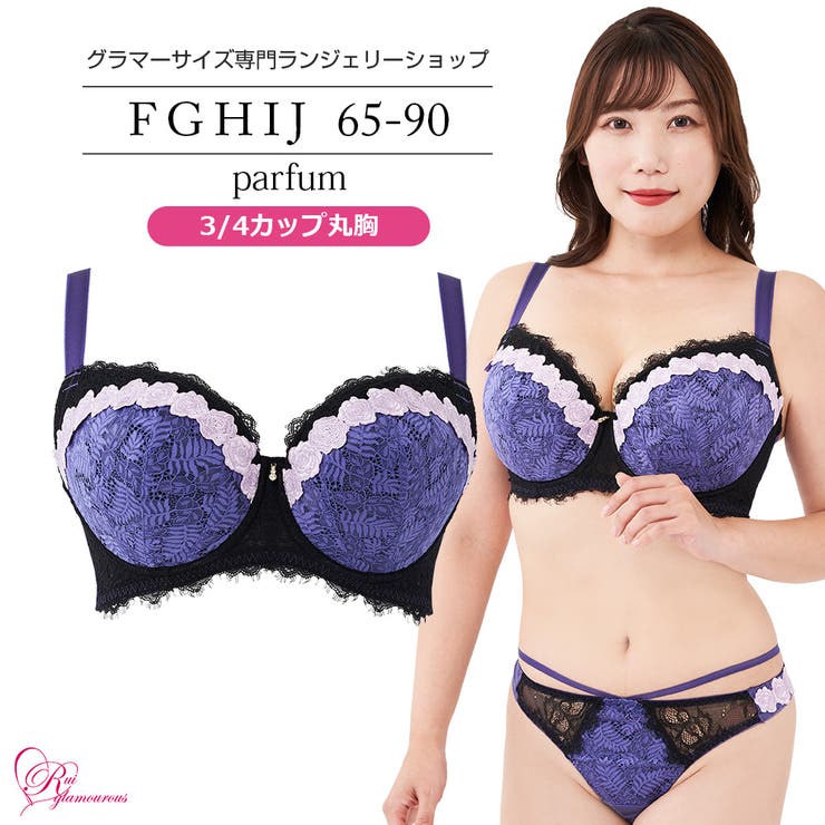 新品) I65 ルイグラマラス ブラジャー 2枚セット - メルカリ