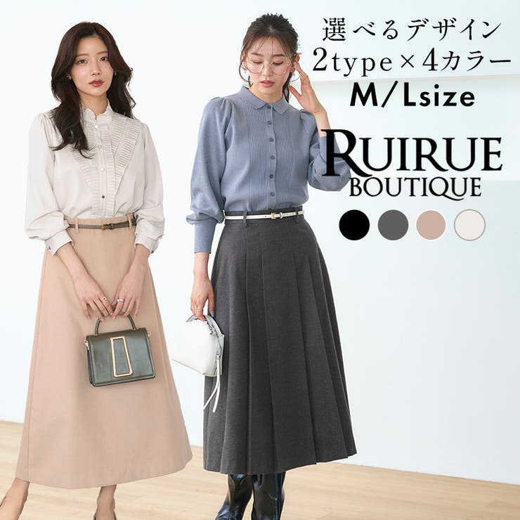 選べるスマートラインスカート | RUIRUE BOUTIQUE | 詳細画像1 
