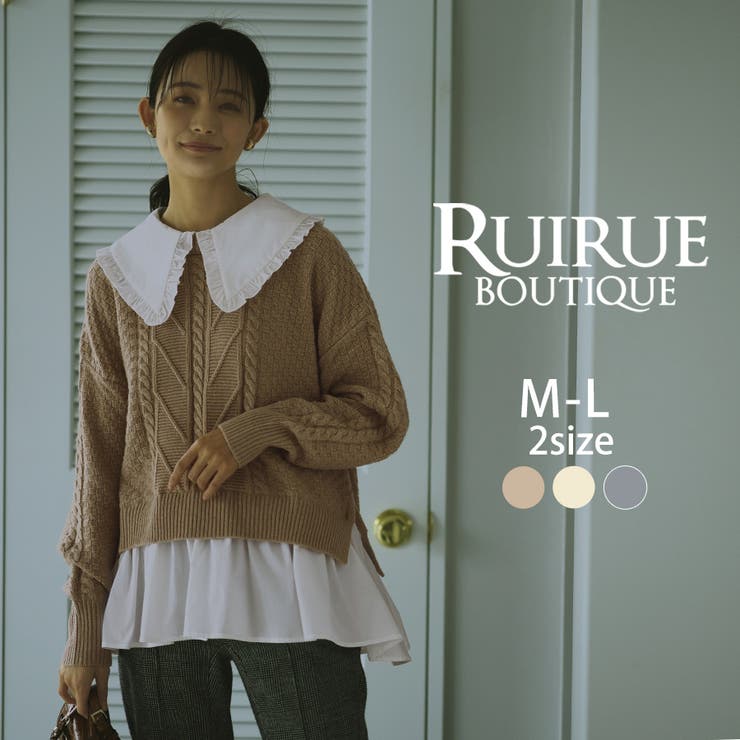 ビックカラーケーブルニット | RUIRUE BOUTIQUE | 詳細画像1 