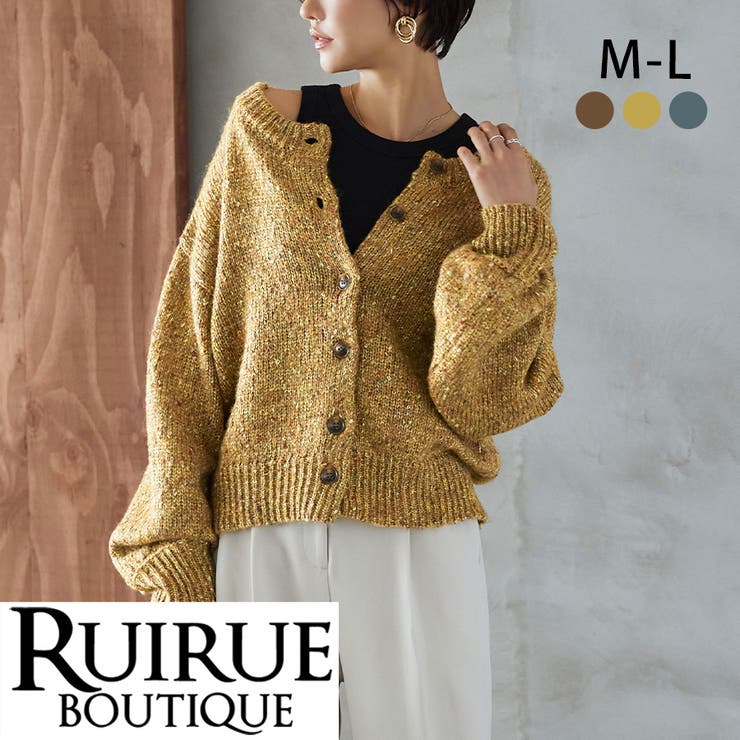 前後2WAYミックスラメカラー糸ニットカーデ | RUIRUE BOUTIQUE | 詳細画像1 