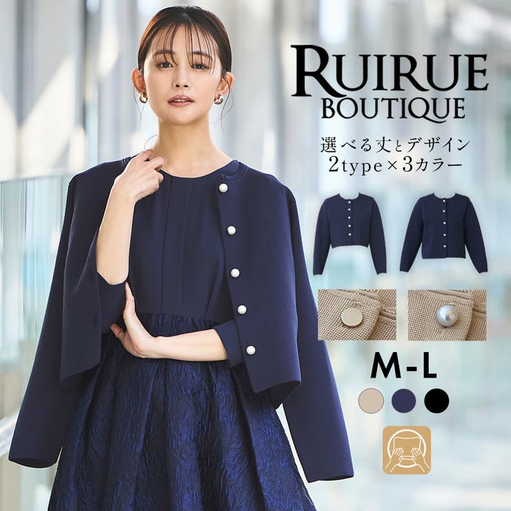 【選べるデザイン】スポンディッシュボックスカーディガン | RUIRUE BOUTIQUE | 詳細画像1 