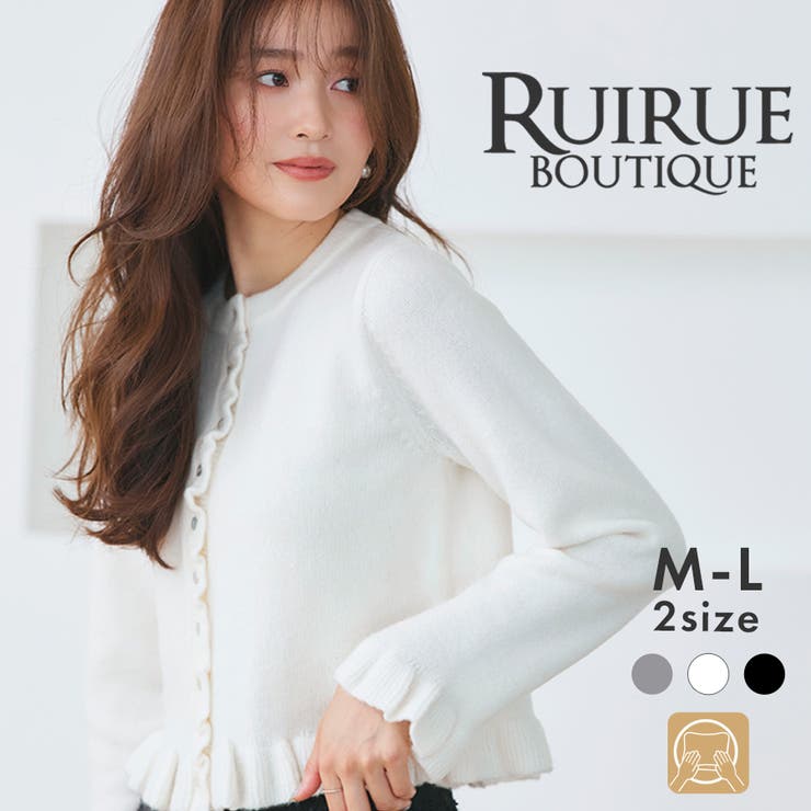フリルクルーネックカーデ | RUIRUE BOUTIQUE | 詳細画像1 