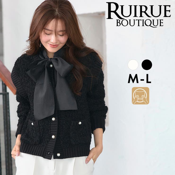 チュールリボンヤーンカーデ | RUIRUE BOUTIQUE | 詳細画像1 