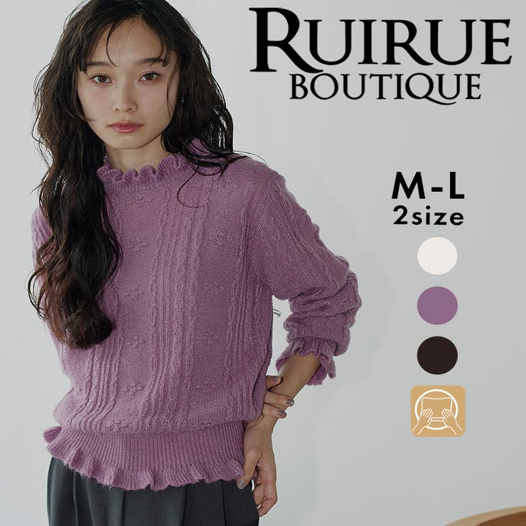 ウールモヘアブレンドフリルプルオーバー | RUIRUE BOUTIQUE | 詳細画像1 
