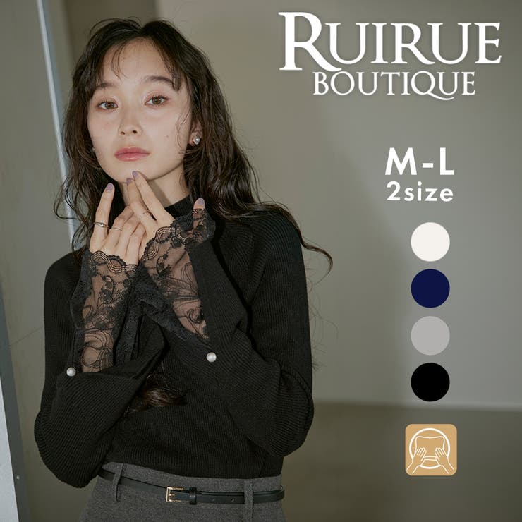 レーススリットスリーブリブニット | RUIRUE BOUTIQUE | 詳細画像1 