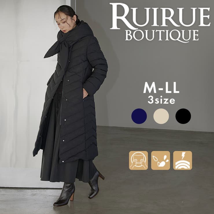 キレイシルエット・ロングダウンコート（フードマフラー付き） | RUIRUE BOUTIQUE | 詳細画像1 