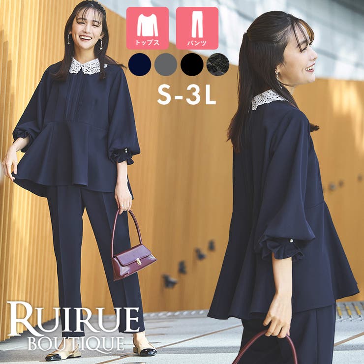 2WAYレース襟付きペプラムトップス＆テーパードパンツセットアップ | RUIRUE BOUTIQUE | 詳細画像1 