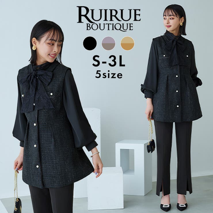 カラーツイードジレ＆スリムストレートパンツスーツ | RUIRUE BOUTIQUE | 詳細画像1 