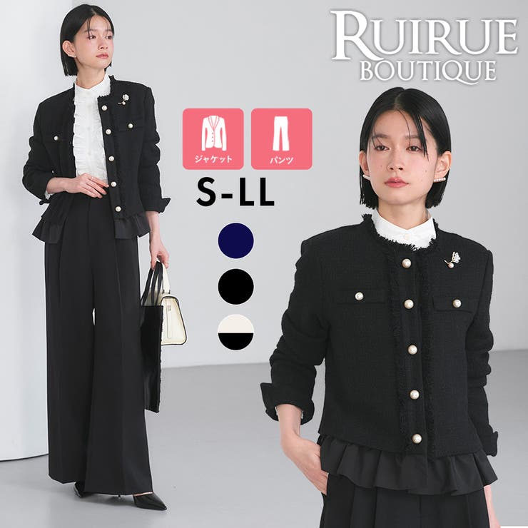 ノーカラーツイードフリルワイドパンツスーツ | RUIRUE BOUTIQUE | 詳細画像1 