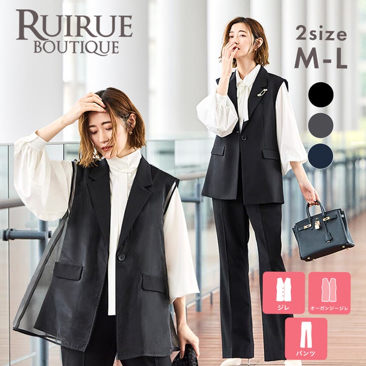 オーガンジー付きテーラードジレ＆フレアパンツセット | RUIRUE BOUTIQUE | 詳細画像1 