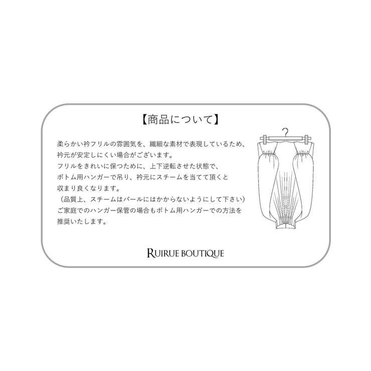 ウエーブタックパールブラウス | RUIRUE BOUTIQUE | 詳細画像83 