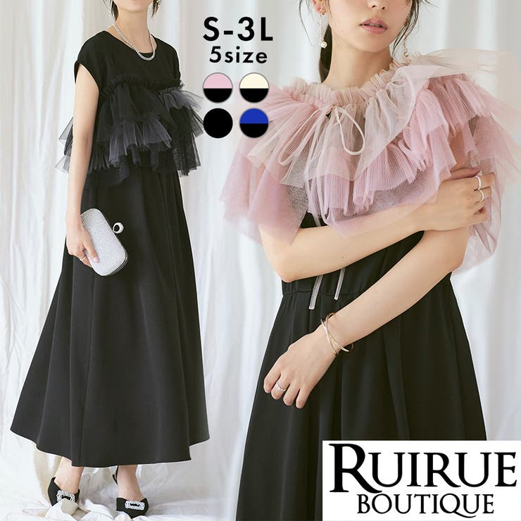 マルチWayチュールTOPS＆フレンチスリーブワンピースセット | RUIRUE BOUTIQUE | 詳細画像1 