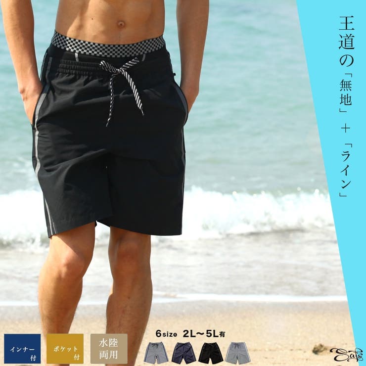 水着 メンズ サーフパンツ[品番：SFST0000008]｜SAFS（サフス