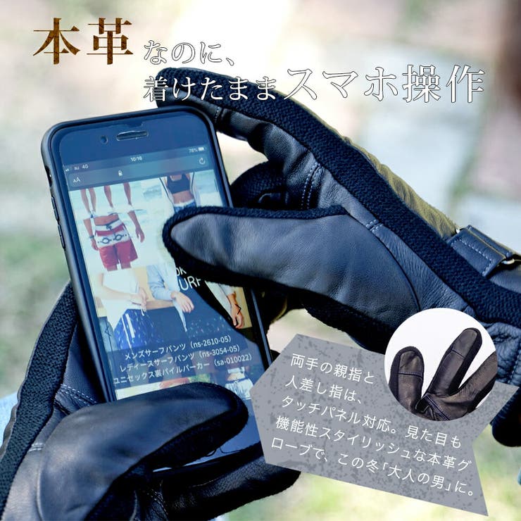 手袋 メンズ レザー[品番：SFST0000198]｜SAFS（サフス）のメンズファッション通販｜SHOPLIST（ショップリスト）