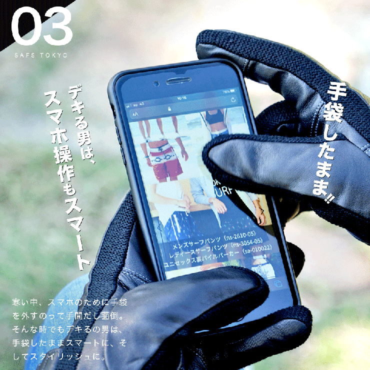 メンズビジネス皮手袋（3本ステッチ）