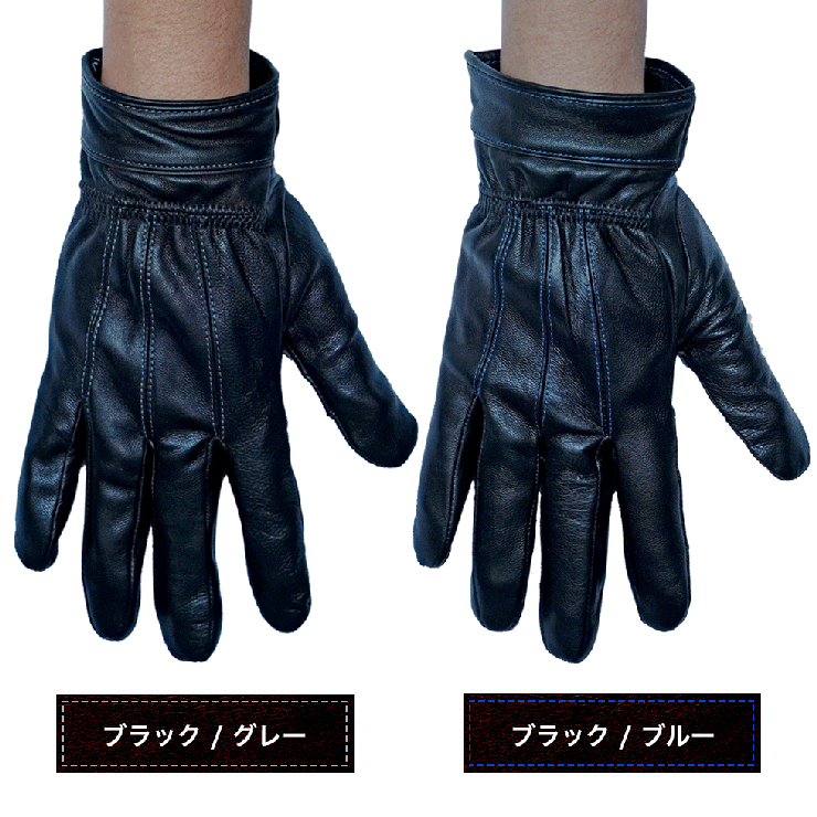 レザー手袋メンズ