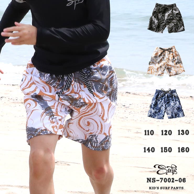水着 男の子 海水パンツ | SAFS | 詳細画像1 
