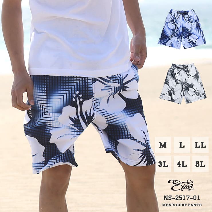 水着 メンズ サーフパンツ[品番：SFST0000230]｜SAFS（サフス）のメンズファッション通販｜SHOPLIST（ショップリスト）