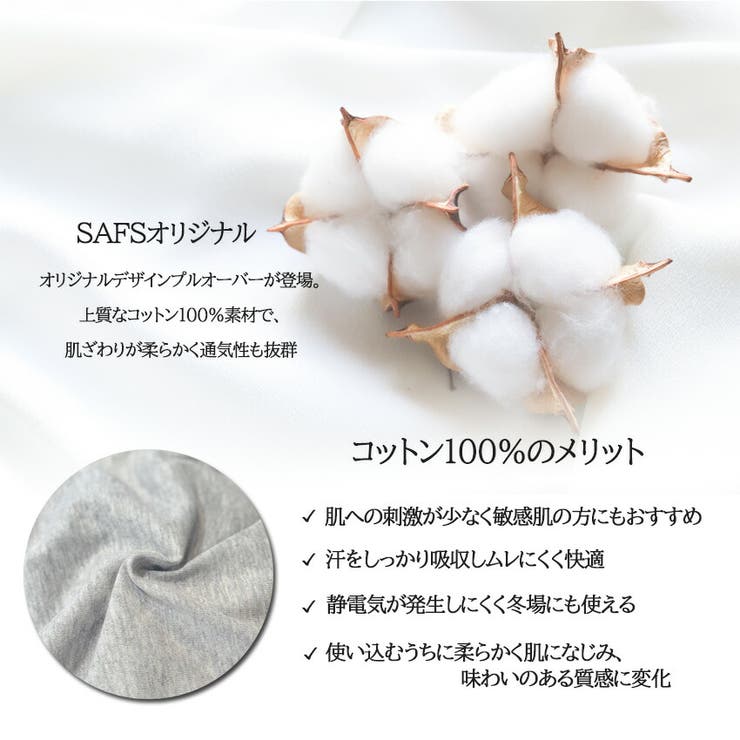 メンズ オリジナル プルオーバー | SAFS | 詳細画像2 