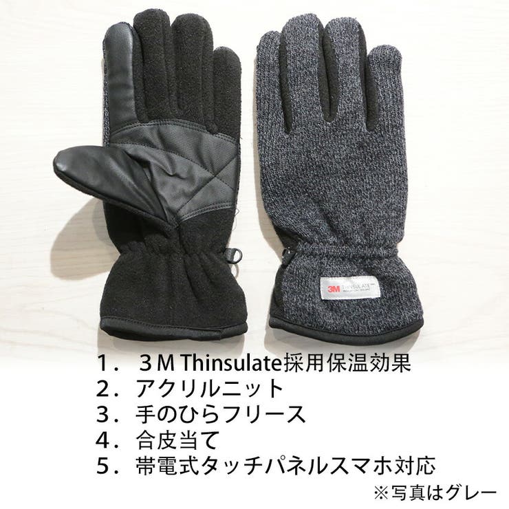手袋メンズスマホ対応タッチパネル対応帯電式ニット手ぶくろ男性用防寒３M社Thinsulateシンサレート滑り止め付きギフトバレンタインクリスマスプレゼント自転車バイクit-077