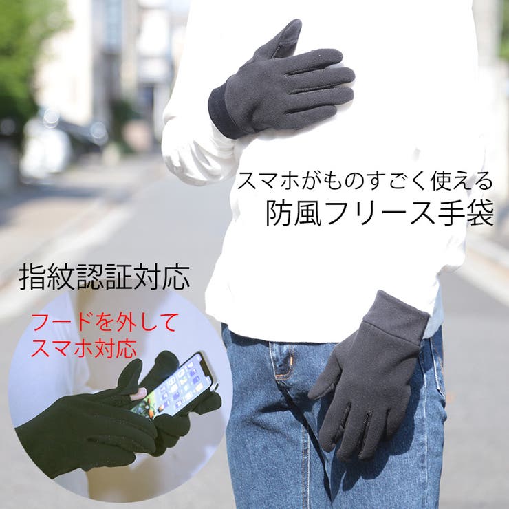 メンズ 手袋 スマホ | SAFS | 詳細画像1 