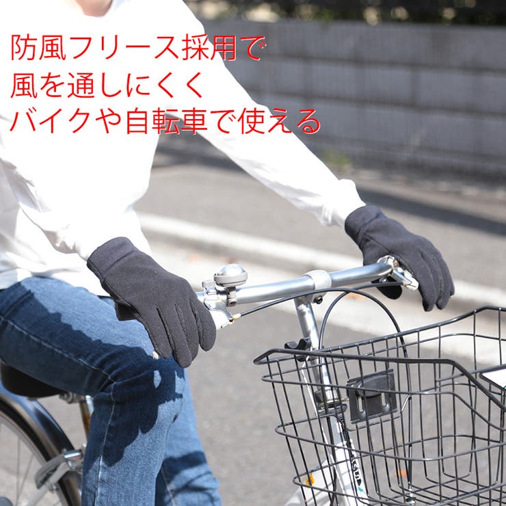 メンズ手袋スマホ対応指紋認証滑り止め防風フリース黒ブラックギフトプレゼント