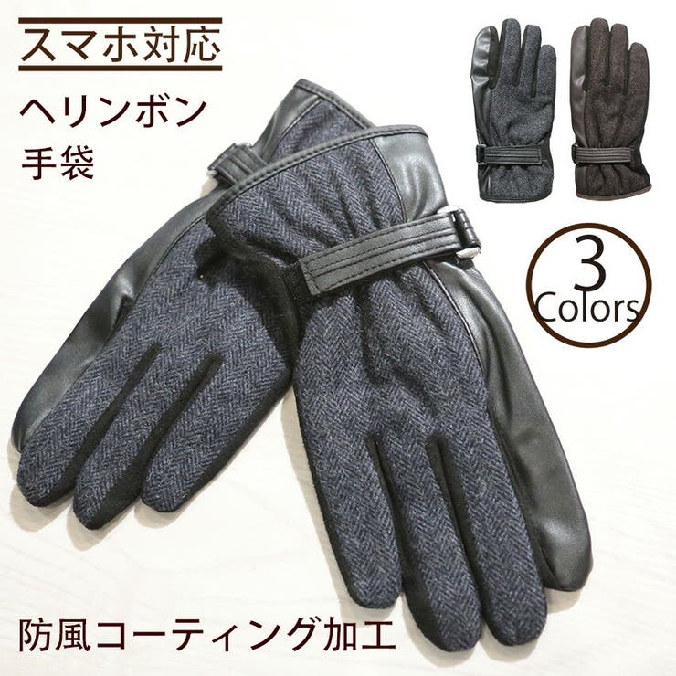 手袋 メンズ 導電式 | SAFS | 詳細画像1 