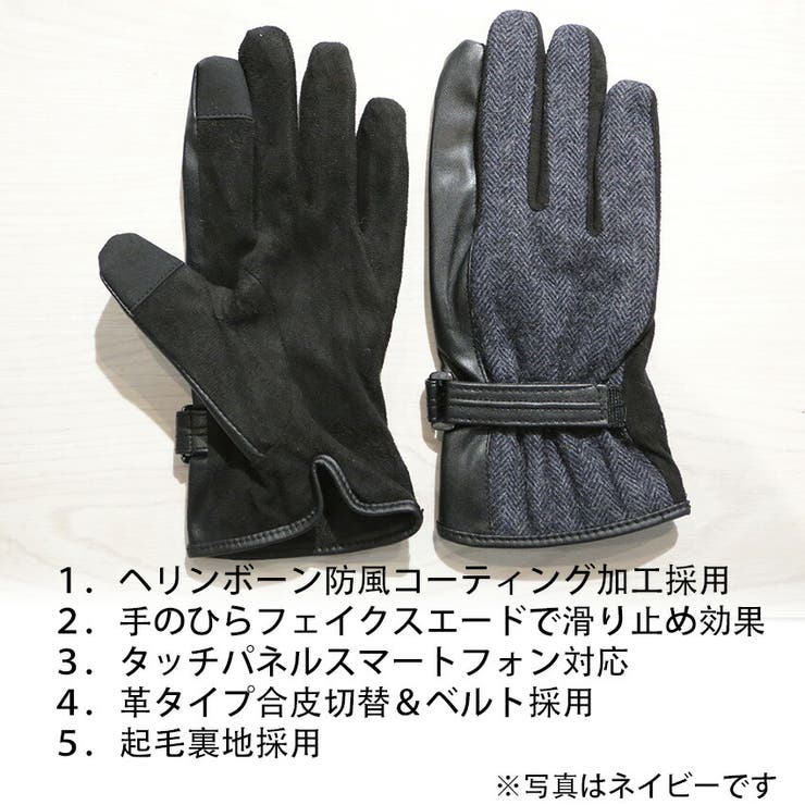 手袋メンズ導電式タッチパネルスマホ対応ツイードバイカーグローブヘリンボーン防風コーティング加工起毛裏地it-537