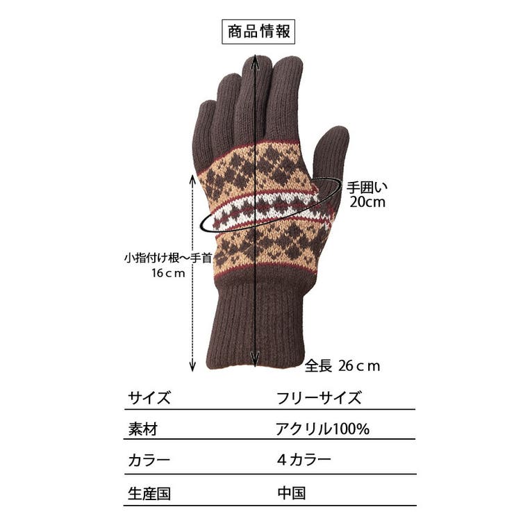 手袋 メンズ ニット | SAFS | 詳細画像10 