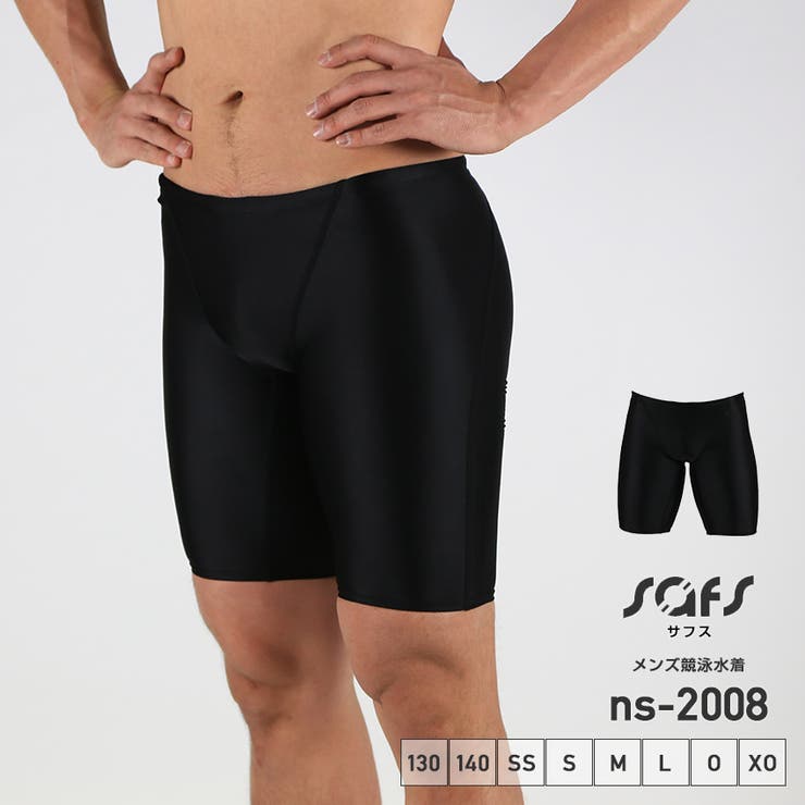 競泳水着 ジュニア男子 メンズ 品番 Sfst Safs サフス のメンズファッション通販 Shoplist ショップリスト 競泳水着 ジュニア男子 メンズ 品番 Sfst Safs サフス のメンズファッション通販 Shoplist ショップリスト