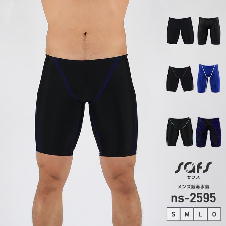水着 フィットネス水着 メンズ | SAFS | 詳細画像1 