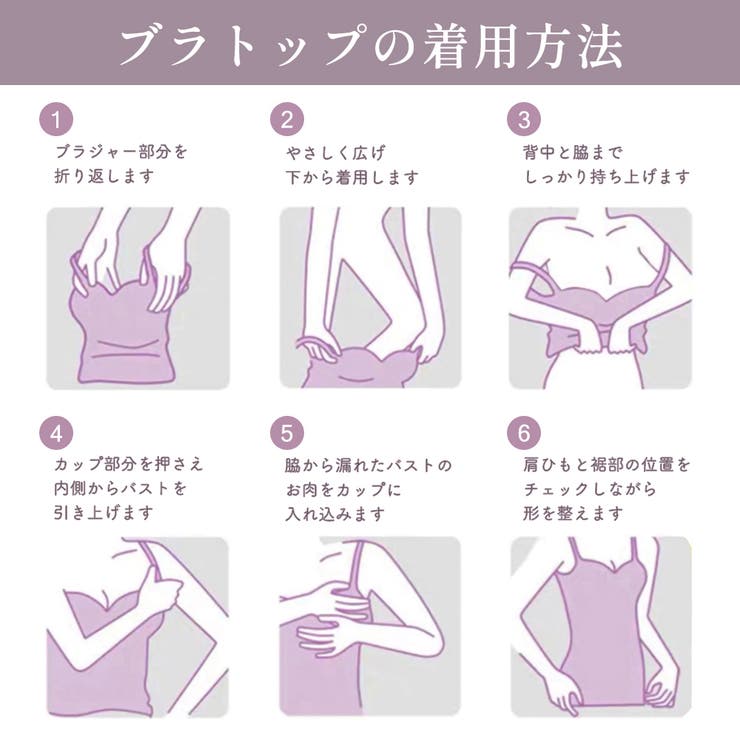 スリム恋人ブラトップ | サァイーナ | 詳細画像8 