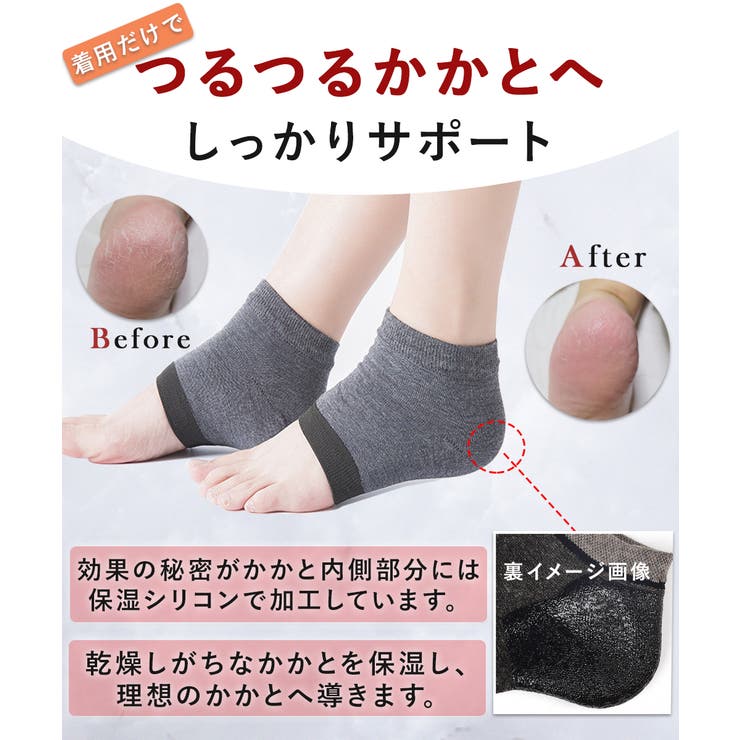 4足セット かかと ソックス 保湿ソックス かかとカバー | サァイーナ | 詳細画像3 