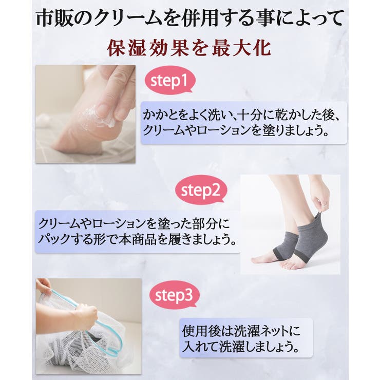 4足セット かかと ソックス 保湿ソックス かかとカバー | サァイーナ | 詳細画像4 