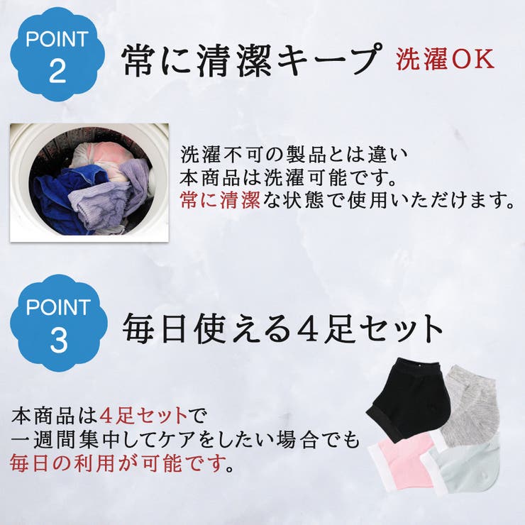 4足セット かかと ソックス 保湿ソックス かかとカバー | サァイーナ | 詳細画像6 