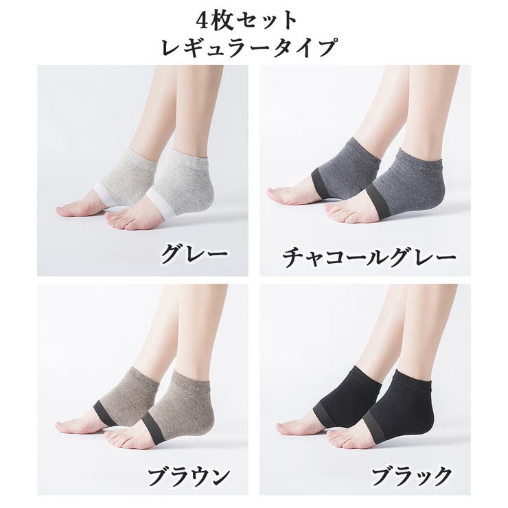 4足セット かかと ソックス 保湿ソックス かかとカバー | サァイーナ | 詳細画像9 