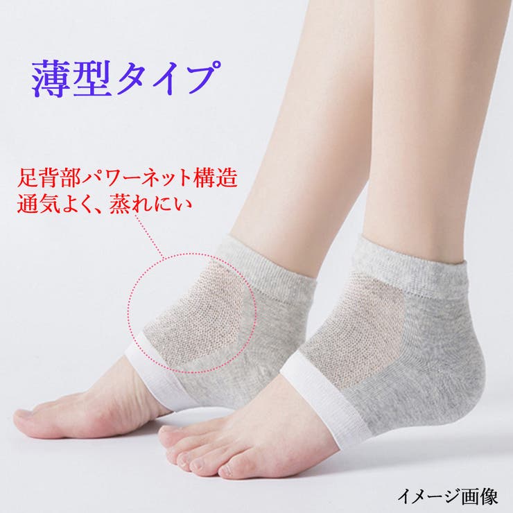 4足セット かかと ソックス 保湿ソックス かかとカバー | サァイーナ | 詳細画像10 