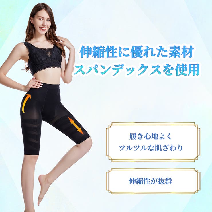 スタイル骨盤ガードル | サァイーナ | 詳細画像5 