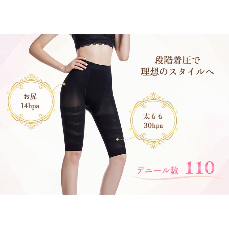 スタイル骨盤ガードル | サァイーナ | 詳細画像7 