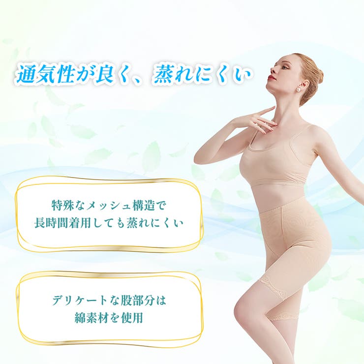 幸せスタイル骨盤ガードル | サァイーナ | 詳細画像7 